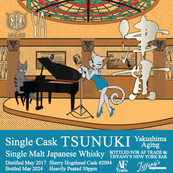 [Special Offer] Mars TSUNUKI 2017 (6 Years) Single Malt Japanese Whisky