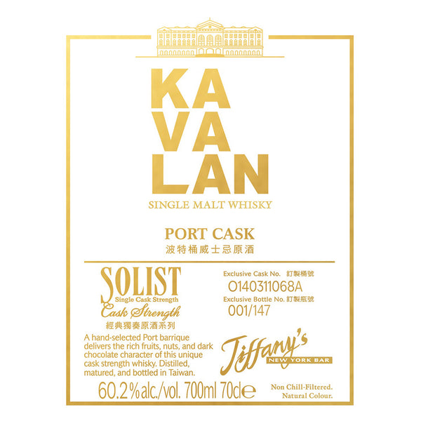 Kavalan 2014 (9 Years) Single Malt Whisky